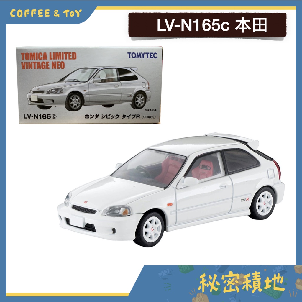 【TOMYTEC】 LV-N165c 本田Civic Type R 白【贈膠盒】全新現貨 正版代理 ❁秘密積地❁