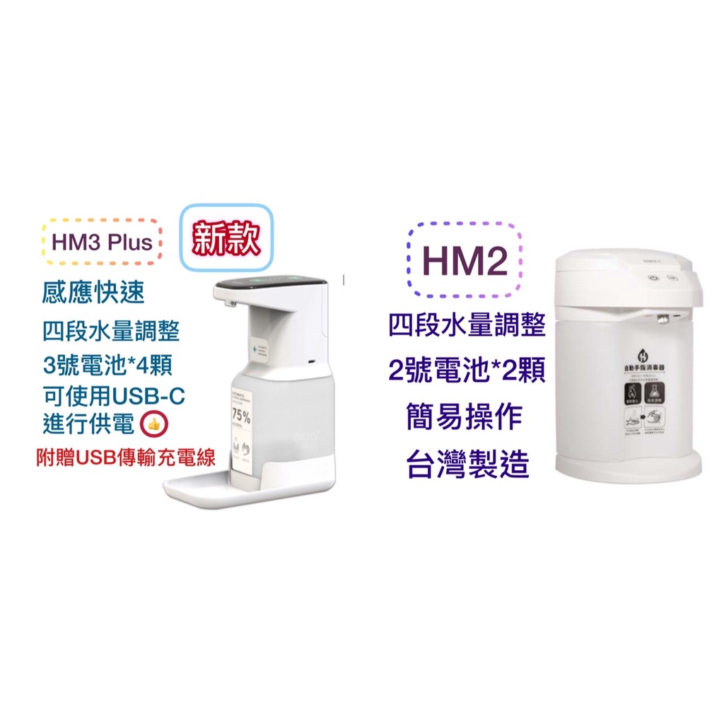 酒精 消毒機 感應式 好操作 HM2-ST-D01  自動手指消毒器 容量1000ml 大容量酒精消毒機