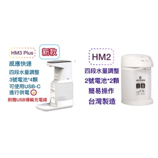 酒精 消毒機 感應式 好操作 HM2-ST-D01 自動手指消毒器 容量1000ml 大容量酒精消毒機