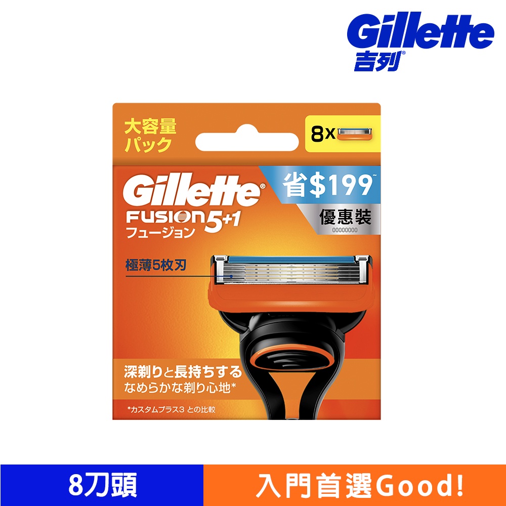 【Gillette 吉列】Fusion鋒隱系列刮鬍刀頭 (4刀頭、8刀頭)