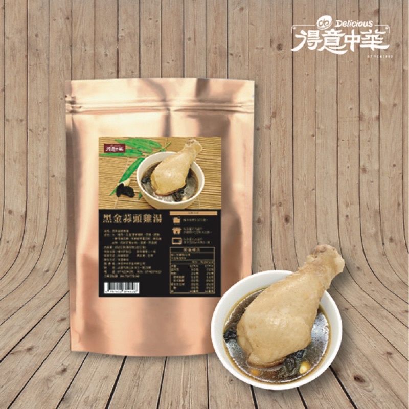 高營養大補元氣～《得意中華》黑金蒜頭雞湯 450公克(固形物100公克)