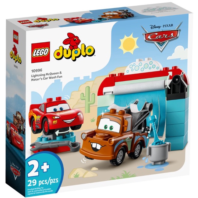 ［想樂］全新 樂高 LEGO 10996 DUPLO 得寶 閃電麥坤、脫線 洗車趣 洗車機