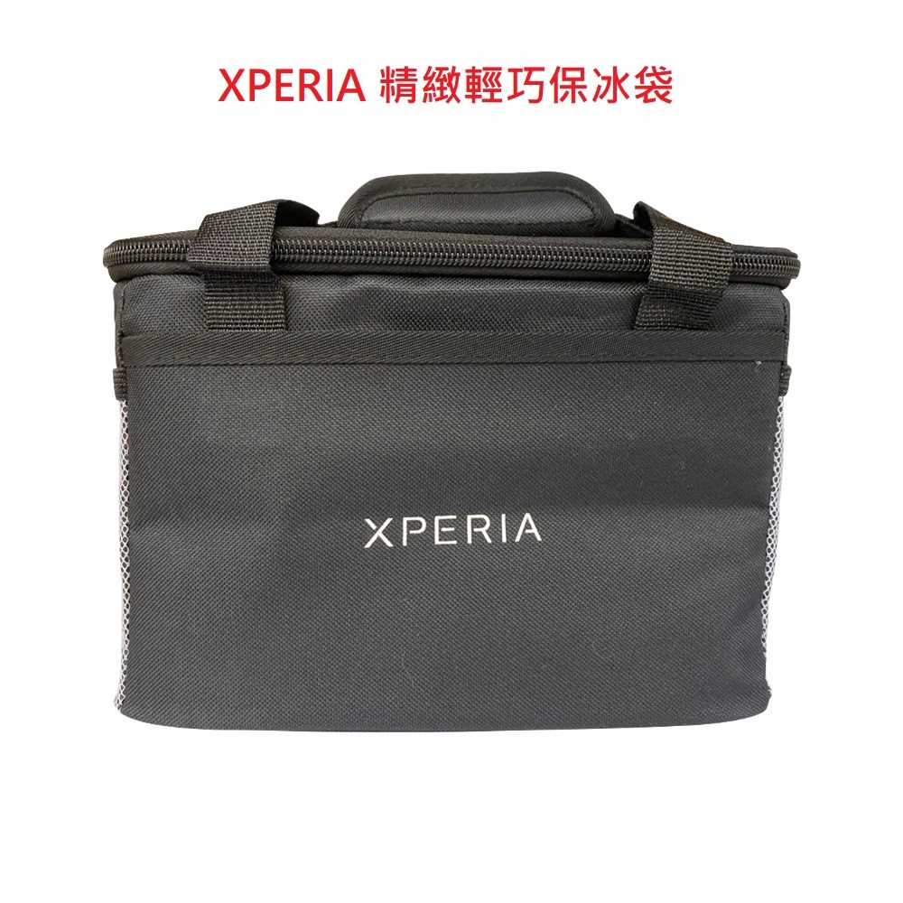 SONY XPERIA 精緻輕巧保冰袋/保冷袋