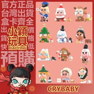 【小穎玩具】CRYBABY 孤獨聖誕 系列 盲盒 泡泡瑪特 盒玩 擺件 公仔 禮物 隱藏款 孤獨的天使 北極熊