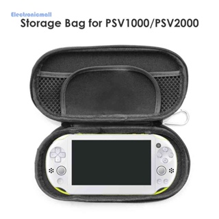 [ElectronicMall01.tw] PSV EVA保護包收納包 PSVita硬殼包防震包硬包