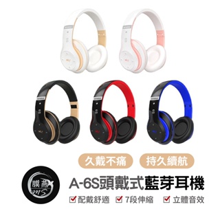 耳罩式藍芽耳機 A-6S 耳罩式耳機 電腦耳機 無線藍牙耳機 全罩耳機 頭戴式耳機 藍芽耳機