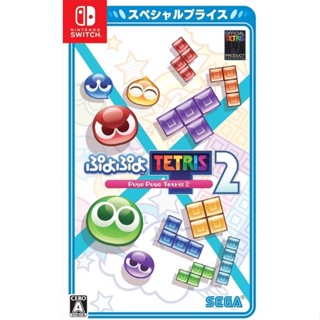 GG電玩♡全新現貨 NS 魔法氣泡特趣思俄羅斯方塊 2 中文字幕
