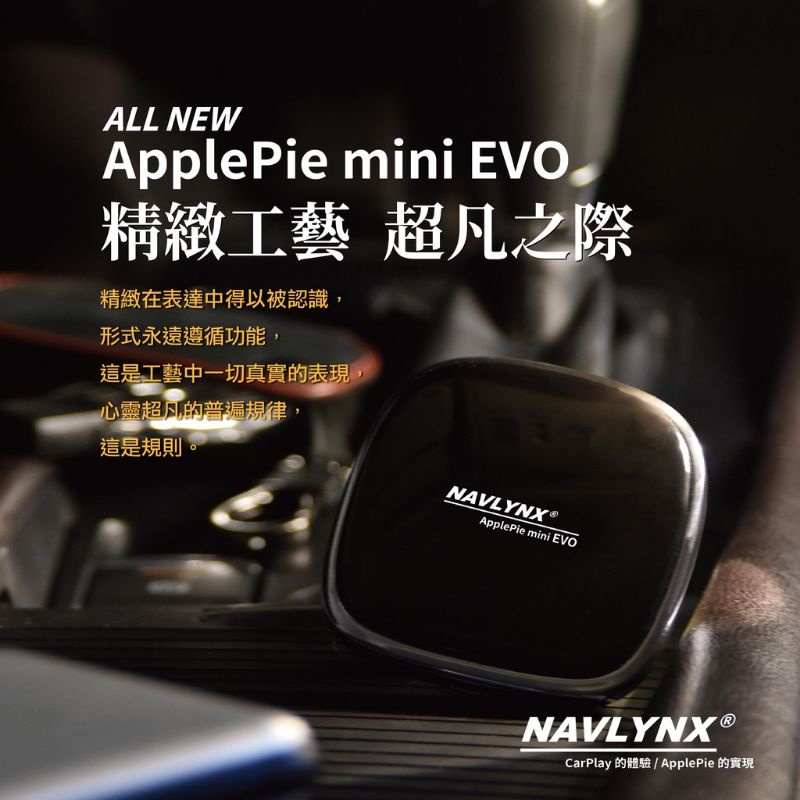 APPLEPIE MINI EVO車載CARPLAY無痛升級安卓機，NETFLIXDISNEY+、YOUTUBE看個夠