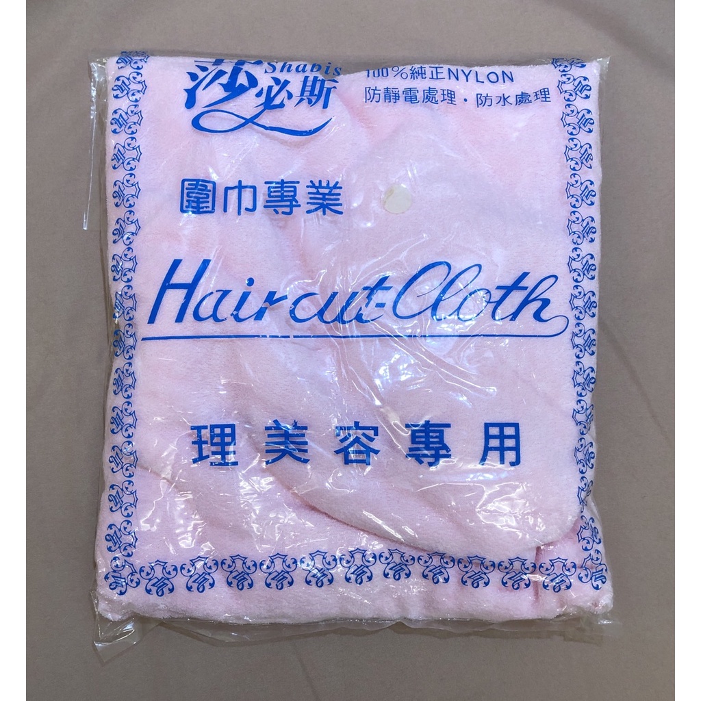 二手 全新 美容衣 美容袍  美容乙.丙級考試檢定專用 台灣製 毛巾棉布材質