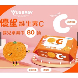 優生 維生素C嬰兒柔濕巾80抽 嬰兒濕巾 寶寶濕巾