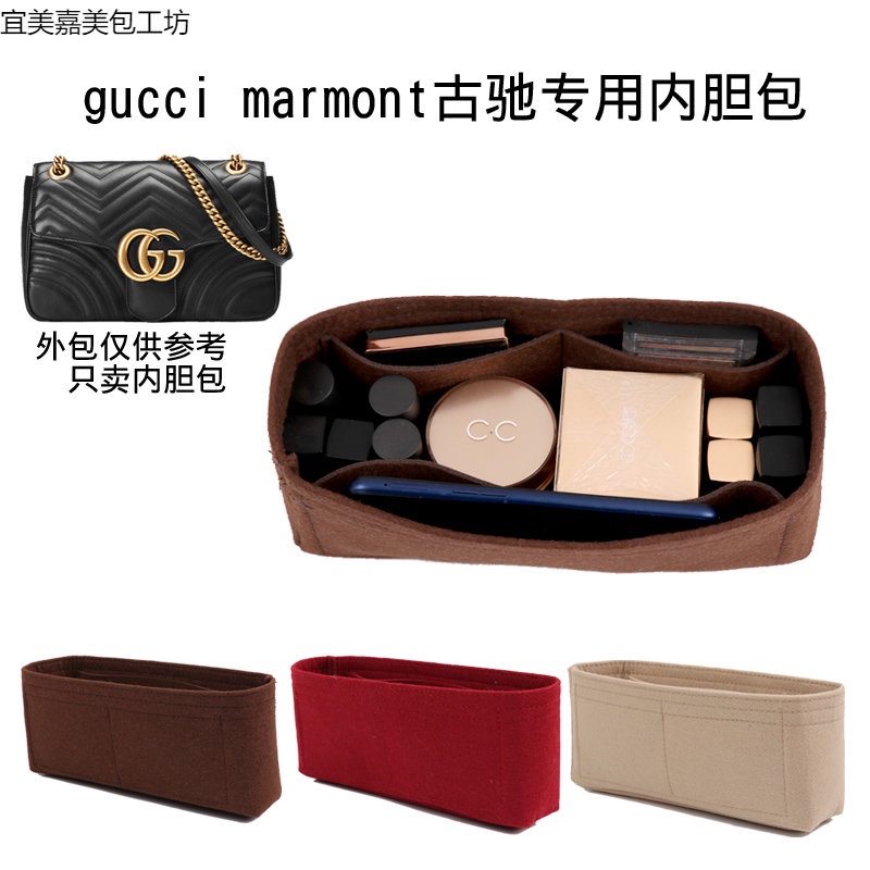 免運 包中包 內襯  袋中袋媽媽包 內膽包 萬用包 訂製 聯繫客服 適用於Gucci Marmont 迷你