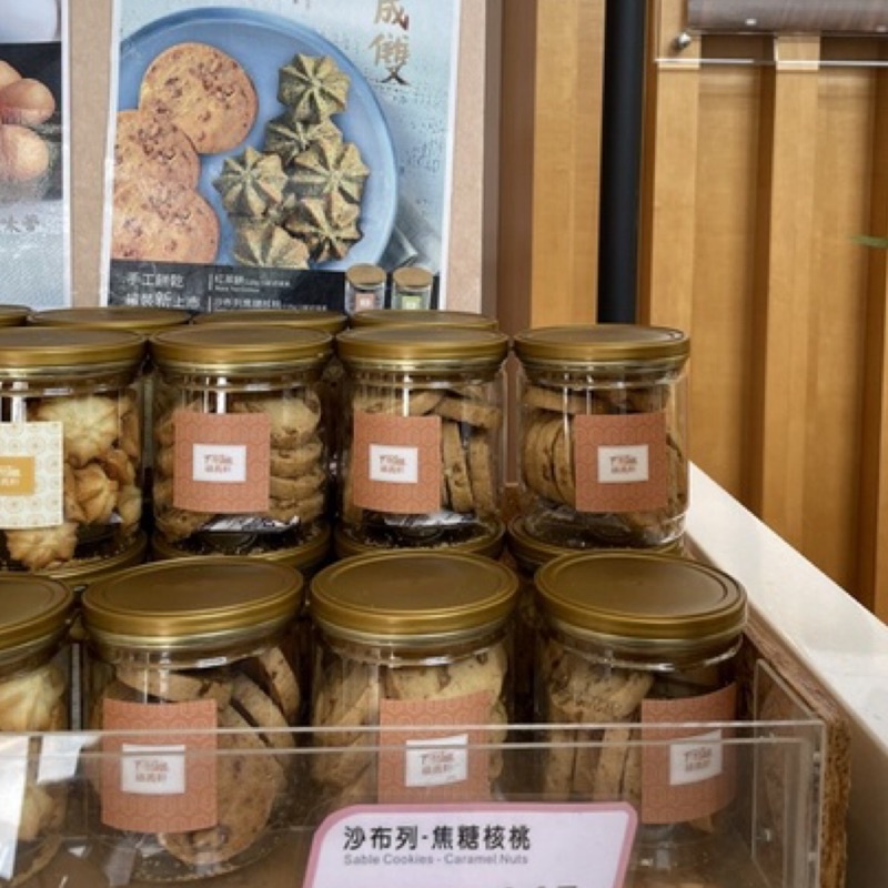 代購 福義軒 好吃 沙布列 罐裝焦糖核桃