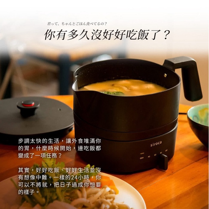 全新 Siroca SK-M151 (黑) 多用調理鍋/快煮鍋/起士鍋/巧克力鍋/舒肥/溫熱母奶