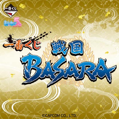 一番賞 戰國BASARA 全6款 (含最後賞) ★日版★