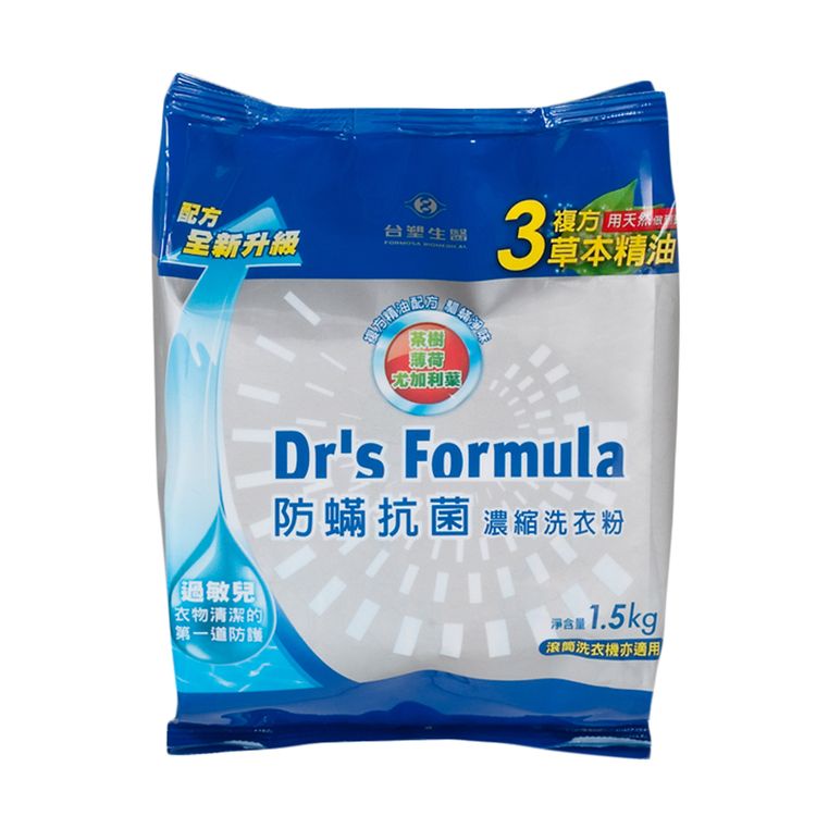 現貨!!《台塑生醫》Dr's Formula複方升級-防蹣抗菌濃縮洗衣粉補充包1.5kg(6包/12包)
