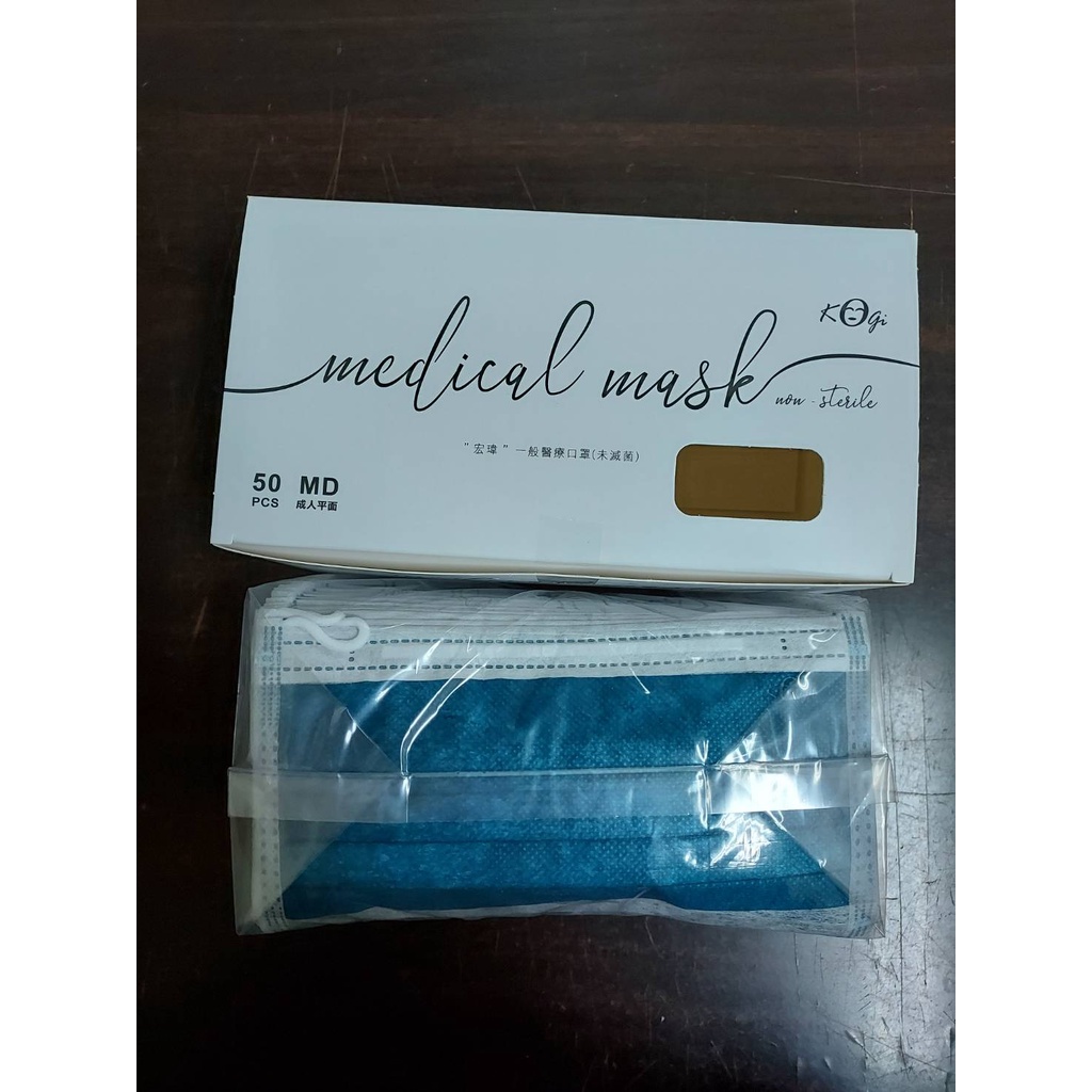 【宏瑋】一般醫療用口罩 丹寧藍 50片/盒