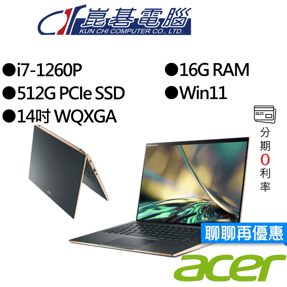 Acer宏碁 SF514-56T-71J2 i7 14吋 輕薄筆電