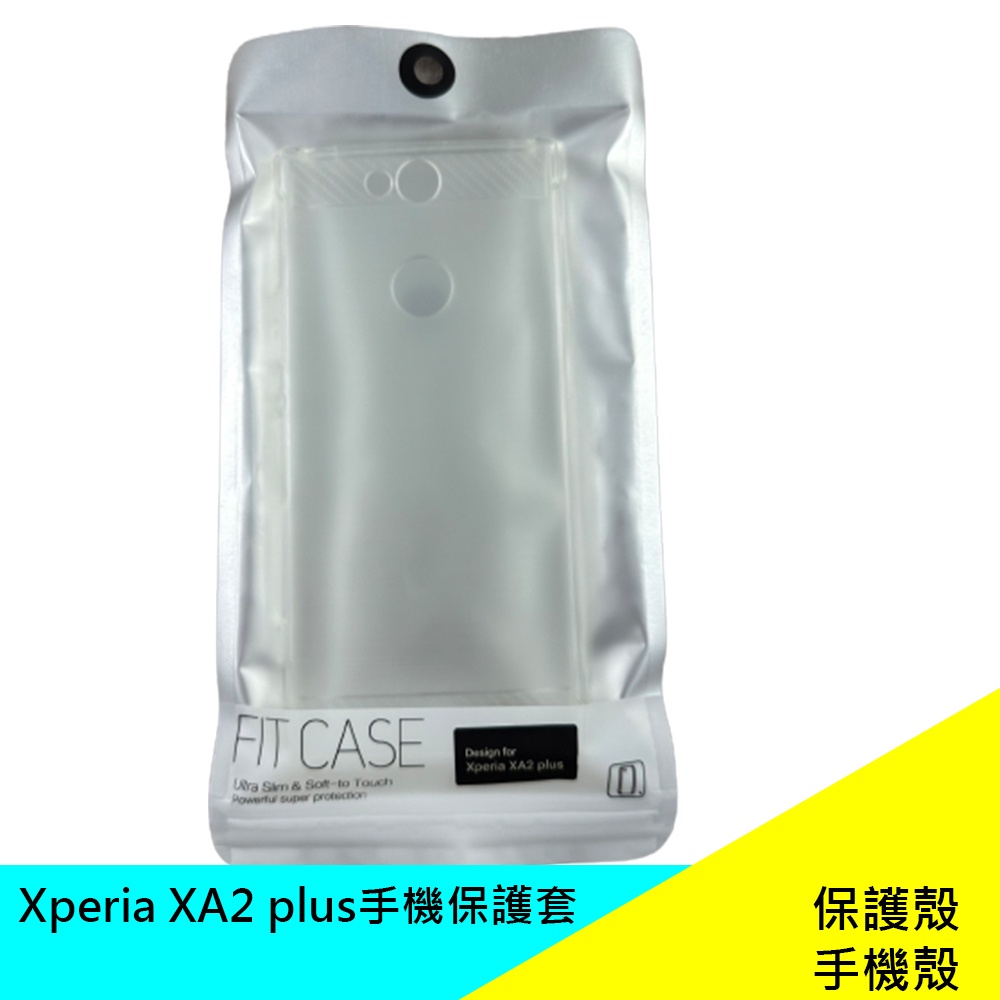 全新 FIT CASE Xperia XA2 plus手機保護套 保護殼 手機殼 原廠 現貨