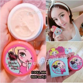 I-DOLL whitening armpit 腋下嫩白霜 I Doll Underarm Cream