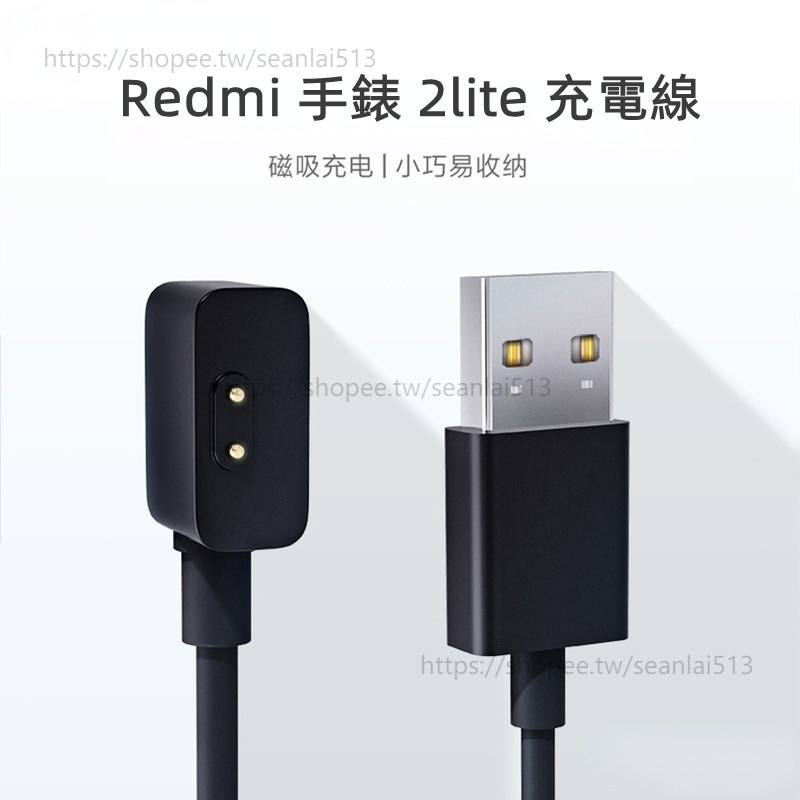 Redmi  Watch 3 / Redmi 手錶 2 lite 磁吸充電線 小米手環7 Pro 充電器 官方同款