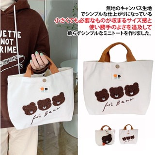 【Sayaka紗彌佳】手提包 帆布包 日系甜美風格小熊刺繡貼花造型萬用手拿包