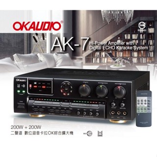 FNSD OKAUDIO AK-7二聲道 數位迴音卡拉OK綜合擴大機