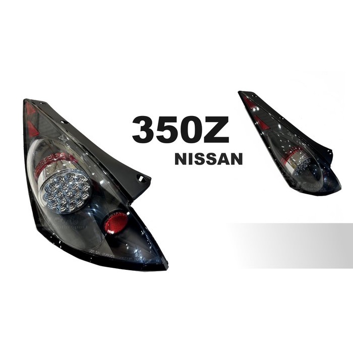JY MOTOR 車身套件~NISSAN 350Z Z33 黑框 LED 尾燈