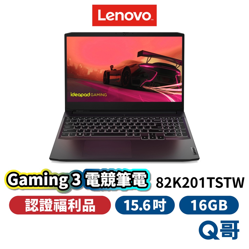 Lenovo IdeaPad Gaming3 82K201TSTW 15.6吋 電競 筆電 福利品 lend08