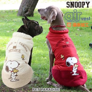 帕彼愛逗 日本 pet paradise 代理 SNOOPY 史努比遠紅外線輕羽絨背心 外套[D12703]另有大狗