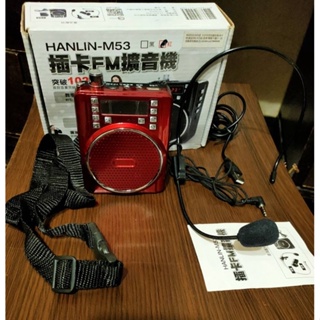 HANLIN-M53 插卡式擴音機｜教師領隊導遊必備款麥克風