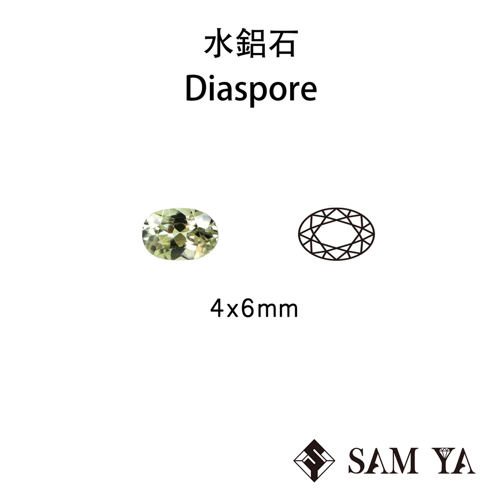 [SAMYA] 水鋁石 綠色 棕色 橢圓 4*6mm 土耳其 天然無燒 Diaspore (珍貴寶石) 勝亞寶石