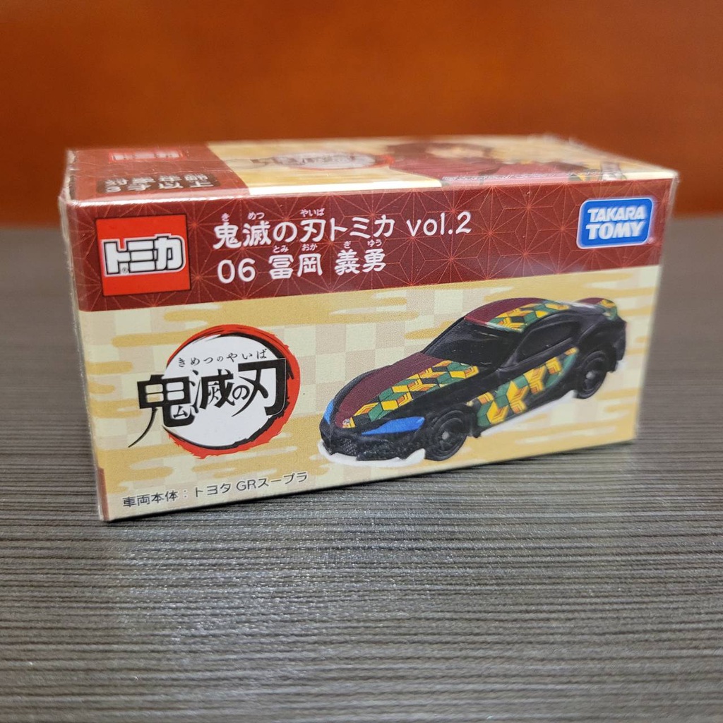 Tomica 鬼滅の刃 vol.2 06 富岡義勇♪全新♪日貨♪未拆封♪附膠盒