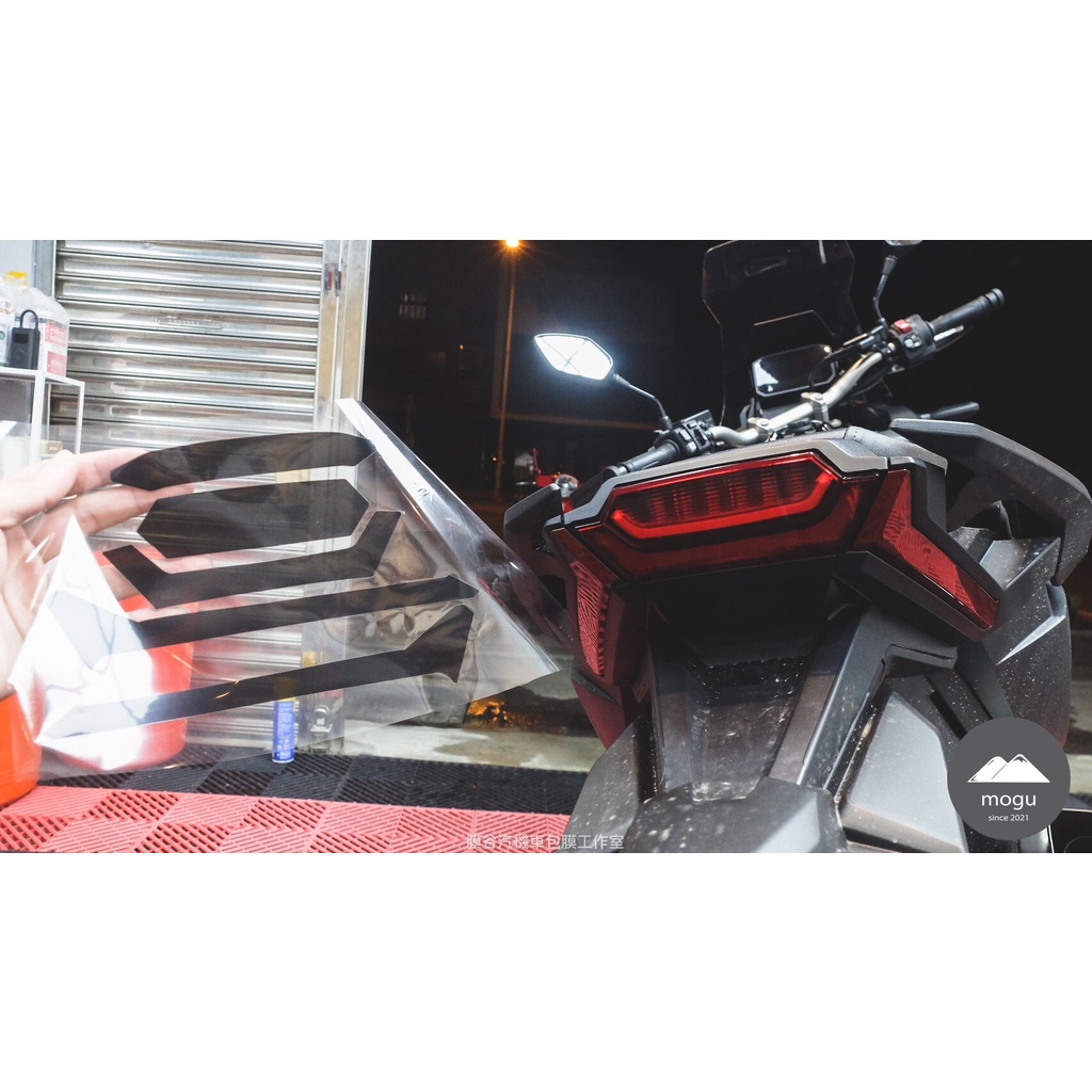 [膜谷包膜工作室] Honda XAdv750 尾燈 保護膜 犀牛皮 燈膜 改色 抗霧化 抗UV 改裝
