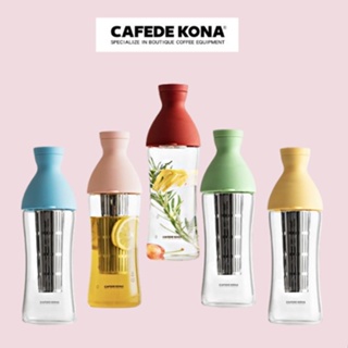 ★現貨加贈100克咖啡豆隨機★CAFEDE KONA 冷萃壺 冷泡壺750ml 紅/粉/黃/綠 冷水壼 咖啡壼 果汁壼