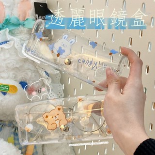 ❧【👀限時特惠】 卡通可愛pvc透明眼鏡盒 便攜高顏值女ins創意學生近視眼鏡收納盒 眼鏡收納