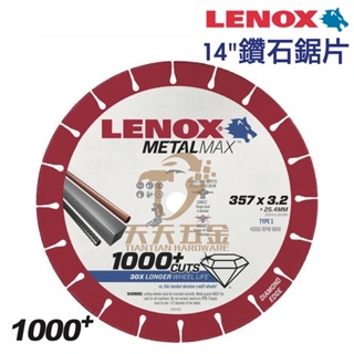含稅 100%美國原裝 LENOX 狼牌 14吋 357mm 鑽石鋸片 砂輪片 金鋼狼 風火輪 比傳統砂輪片耐用30倍