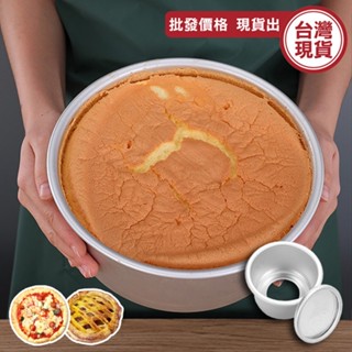 麵包模具 蛋糕模具 活底蛋糕模具 戚風蛋糕模具 DIY工具 活動底 烘焙模具 鋁合金 《城堡生活家居》