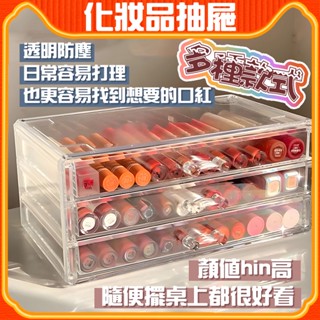 口紅收納盒 桌面收納盒 透明收納盒 口紅收納 唇膏收納 防塵透明 亞克力梳妝臺 置物架 收納箱 收納架 口紅架