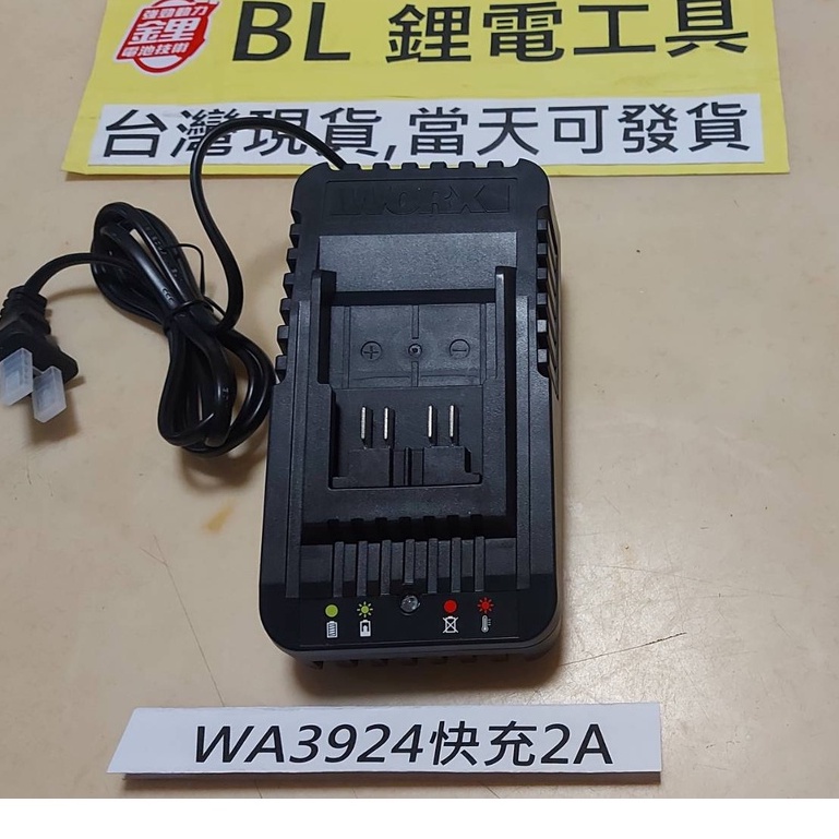 全新 威克士 WA3924 2A充電器 綠色大腳板電池用  WA4206 WU388 WU380S WU808 電池用