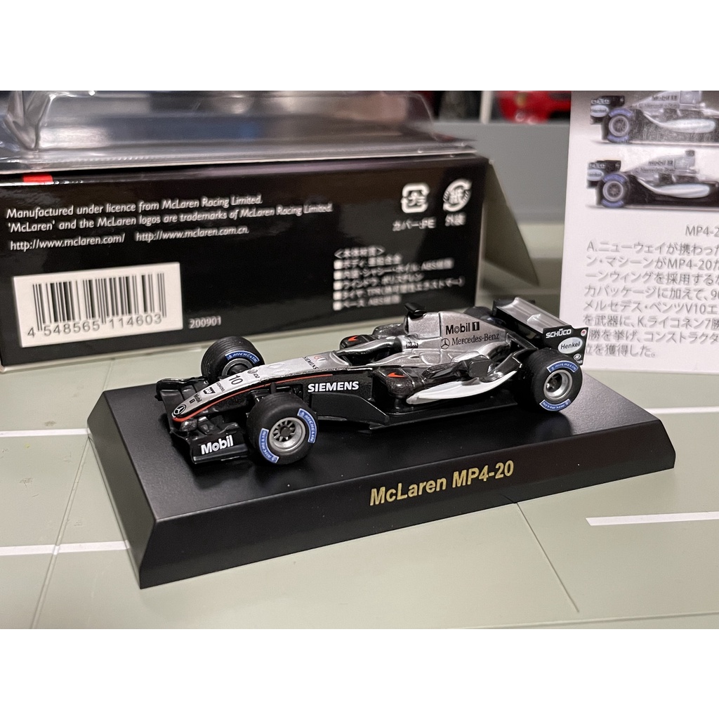 Kyosho 1/64 McLaren MP4/20 #10 絕版 稀有