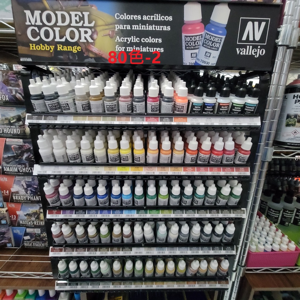 【爪哇魯多】 模型工具 Acrylicos Vallejo model Color 水性漆 17ml 80色-2