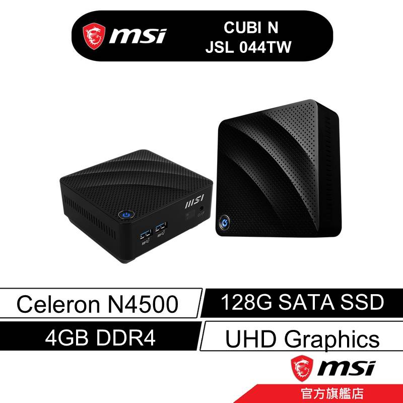 msi 微星 CUBI N JSL 044TW Celeron/4G/128G SSD/Win11 Pro/無鍵鼠