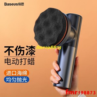 特惠*無線拋光機 無線打蠟機 汽車打蠟機 汽車拋光機 倍思汽車拋光機打蠟神器無線電動工具打磨封釉小
