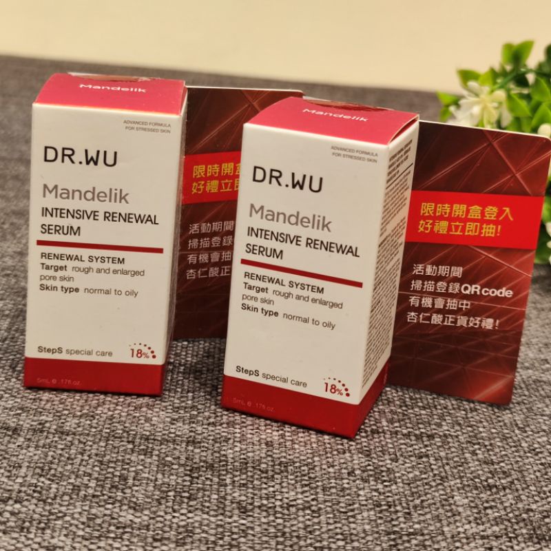 DR.WU杏仁酸亮白煥膚精華18% 5ml 體驗版