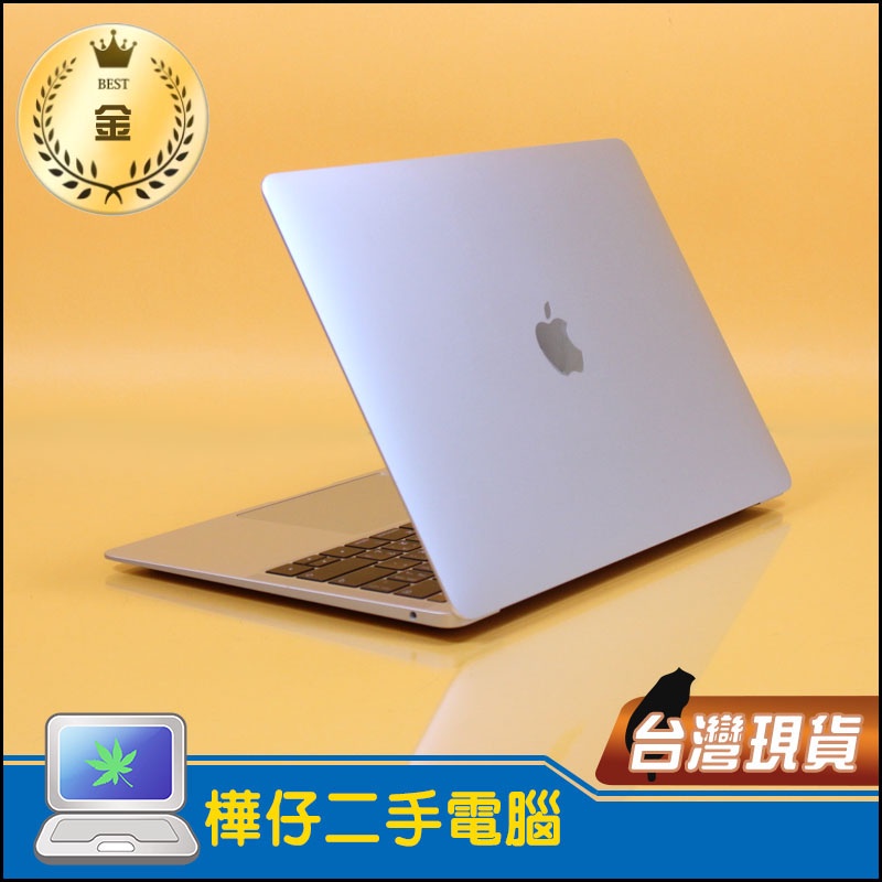 【樺仔二手MAC】超級美的 MacBook Air 2018年 13吋 i5 16G記憶體 A1932 金