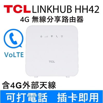 【TCL 海悅 】4G LTE 行動無線 WiFi分享 路由器-LINKHUB HH42 【吾須省工作室】