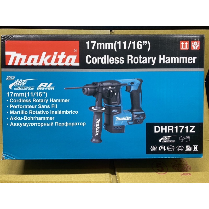 全新❄️Makita❄️水貨牧田DHR171 18V 無刷4溝鎚鑽空機