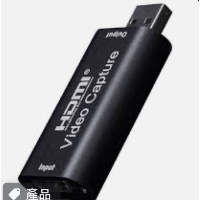 HDMI Video Capture電視盒  影像擷取卡 直播卡 usb hdmi MAC WIN通用  擷取卡