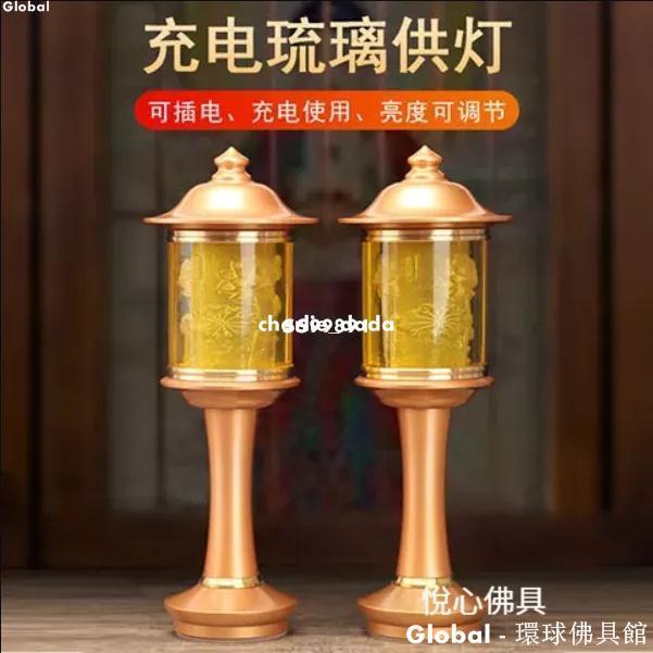 【台灣熱銷】充電蓮花燈 佛供燈 神桌燈 佛前燈 祖先燈 佛燈 光明燈 供佛燈 公媽燈 神明燈 媽祖★御用