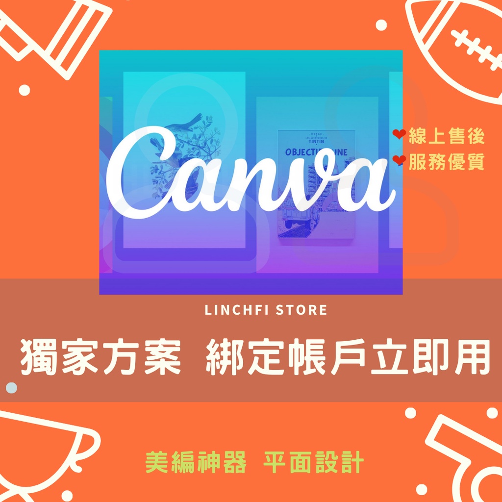 Canva PRO 軟體專業 外包接案 綁定信箱 美編軟體 1個月 會員開通